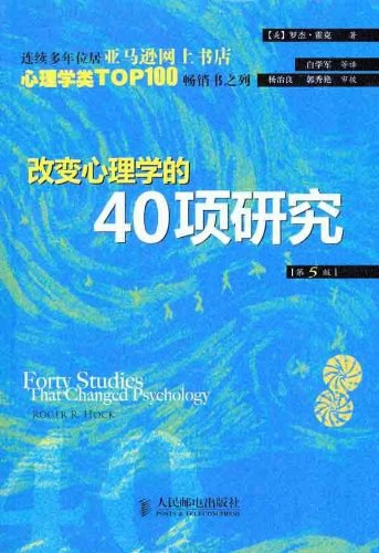 改变心理学 - 杰弗里・科特勒（epub+mobi+azw3）