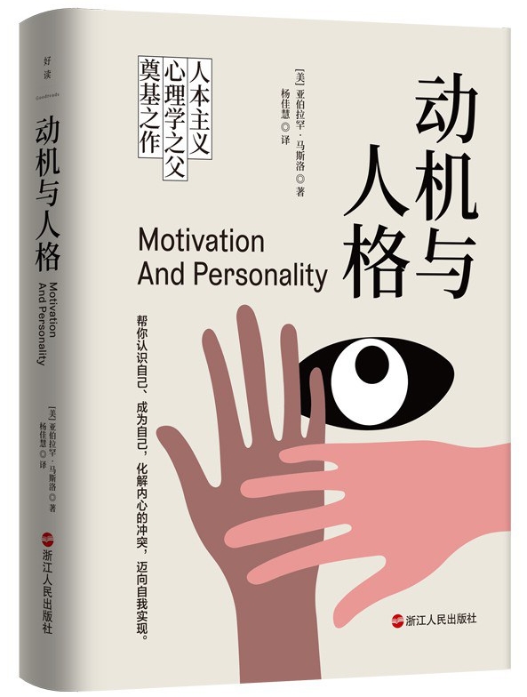 动机与人格(epub+azw3+mobi)